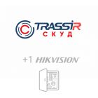  - TRASSIR СКУД+1 HikVision