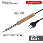  - Паяльник с деревянной ручкой, серия WOOD, 65Вт, 230В, блистер PROconnect (12-0176-4)