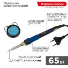  - Паяльник цифровой, с керам. нагревателем, 65Вт, 220В, темп. 200-500 °C REXANT (12-0620)