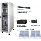 СКАТ SKAT UPS 10000 SNMP Комплекс бесперебойного питания (484)