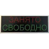 MEDbells Табло "Свободно-Занято" с проводным пультом